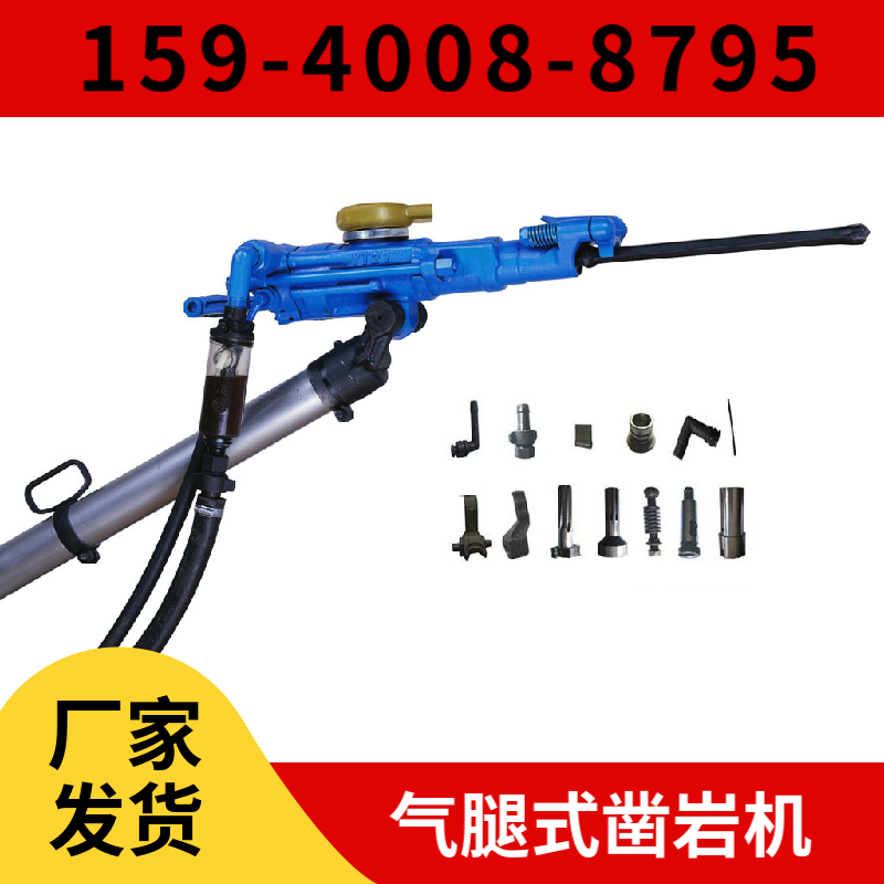 YSP45 上向式凿岩机